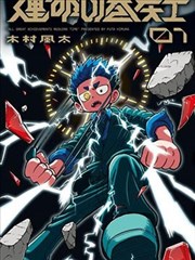 人偶之家 恐怖韩漫