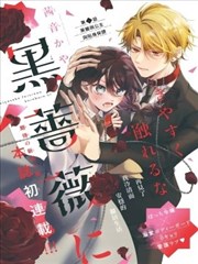 炼金术师与机械城 蒸汽朋克韩漫